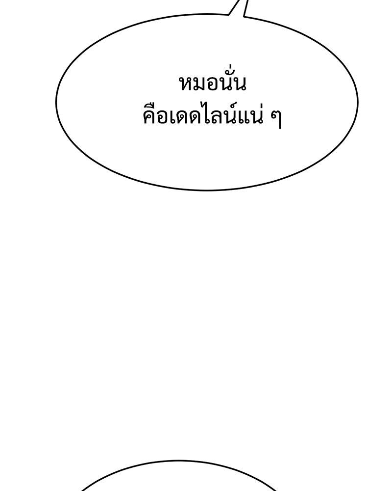 แบคXX - หน้า 41