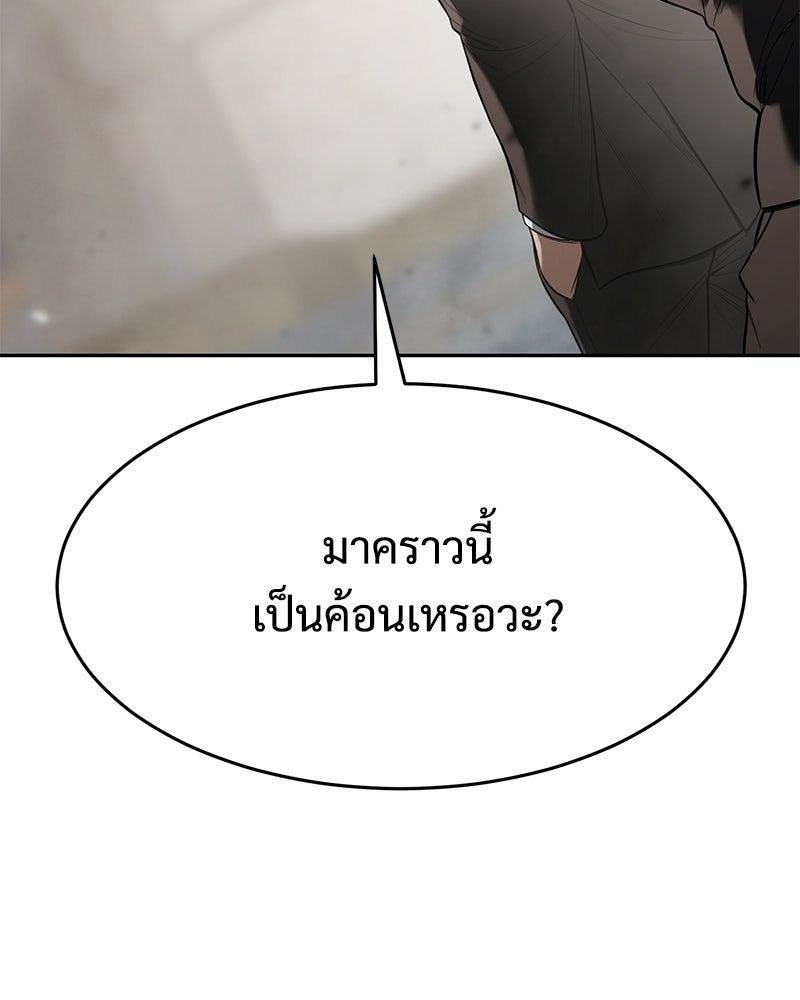 แบคXX - หน้า 105