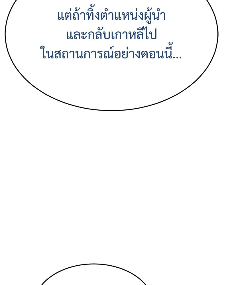 แบคXX - หน้า 191