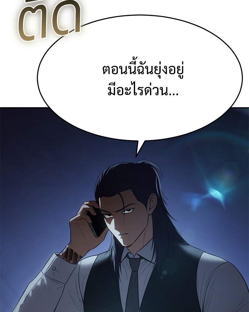 แบคXX - หน้า 21