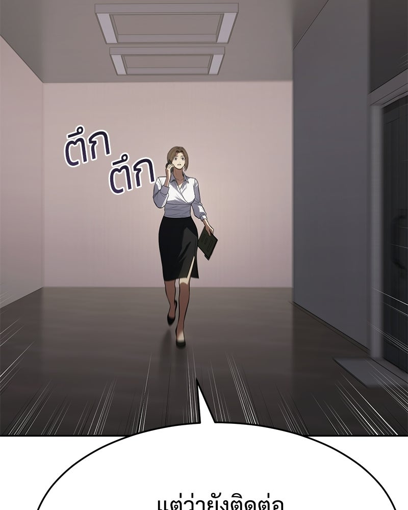 แบคXX - หน้า 24