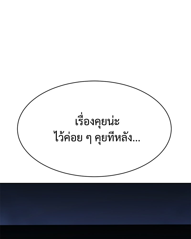แบคXX - หน้า 3