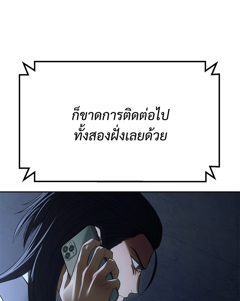 แบคXX - หน้า 30