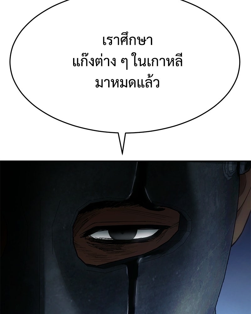 แบคXX - หน้า 33