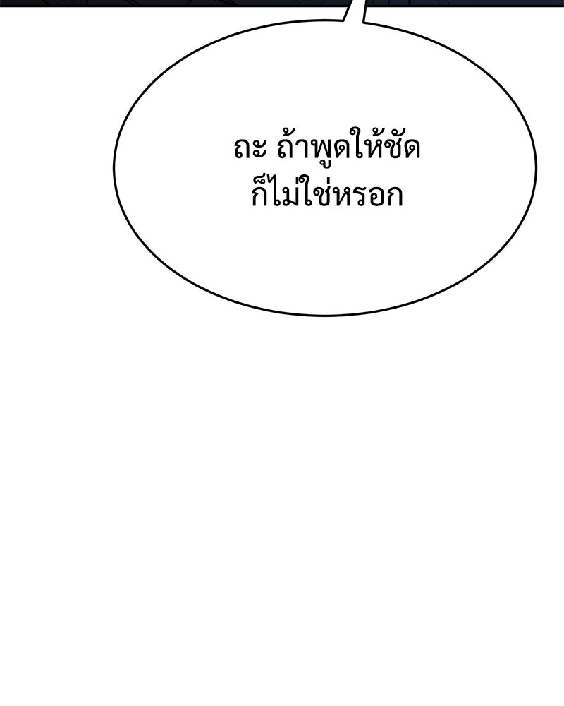 แบคXX - หน้า 64