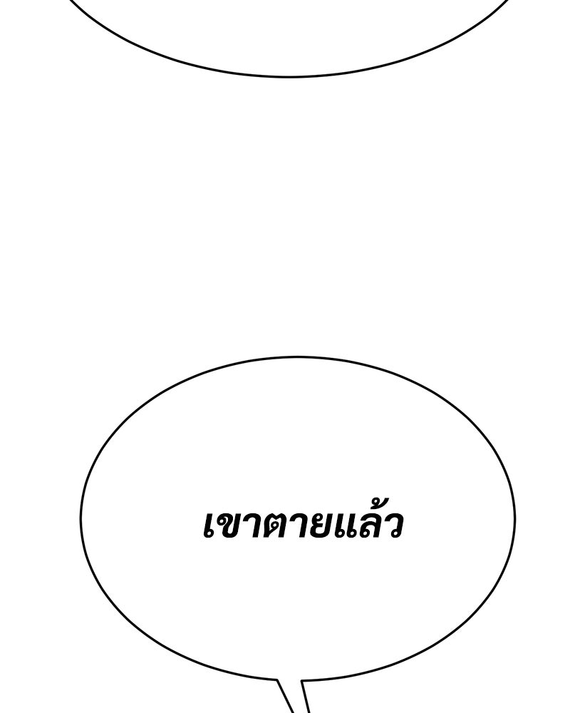 แบคXX - หน้า 73