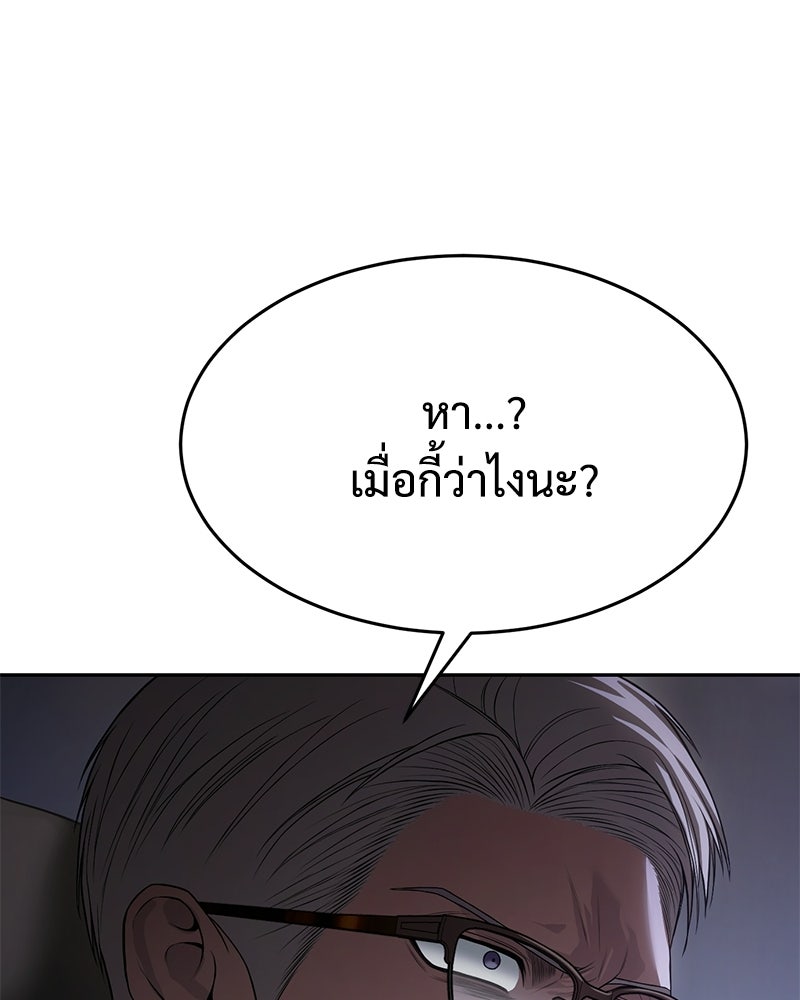 แบคXX - หน้า 76