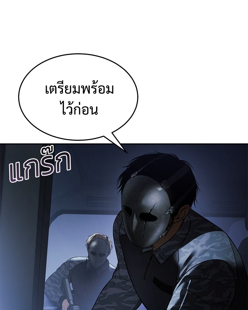 แบคXX - หน้า 8