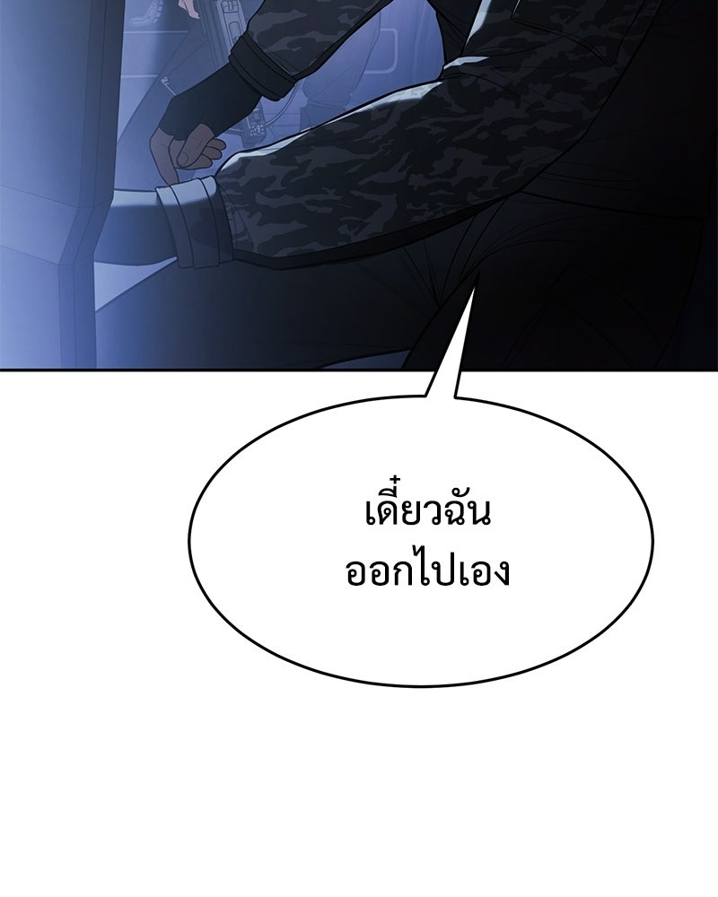 แบคXX - หน้า 9