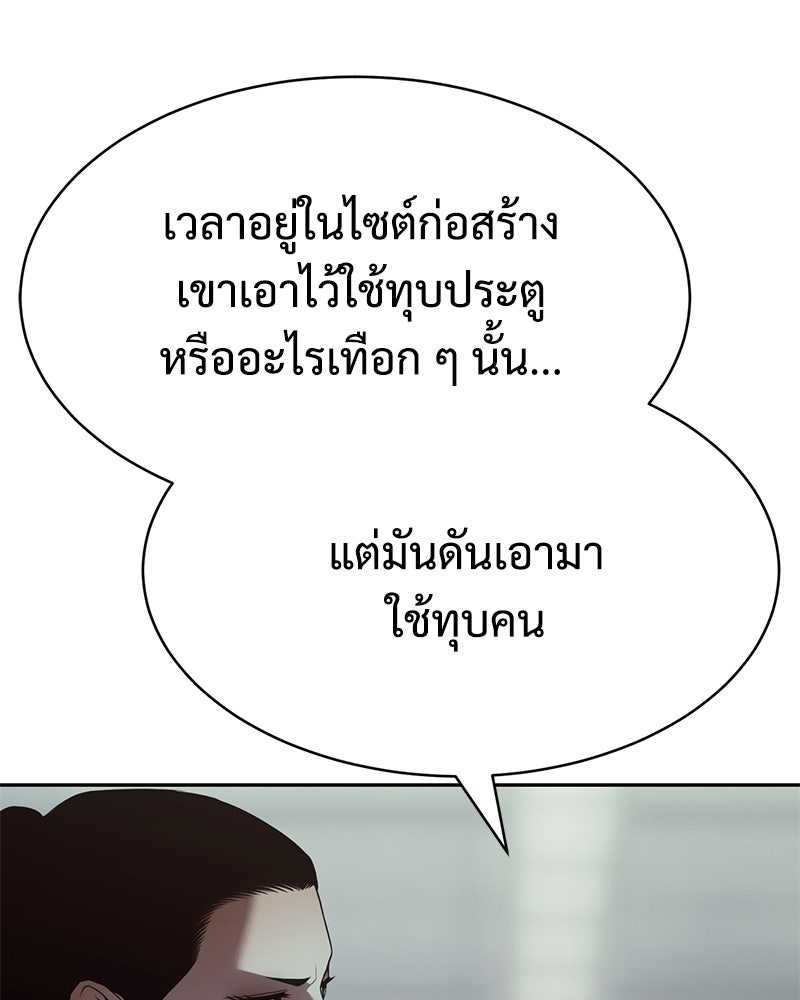 แบคXX - หน้า 116