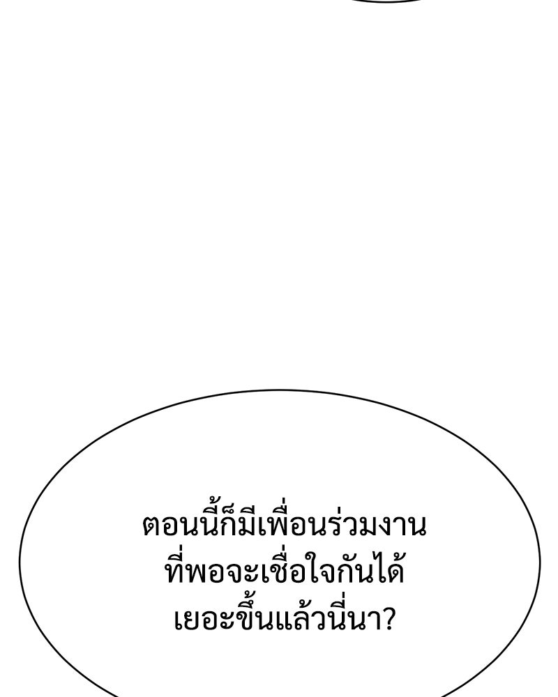 แบคXX - หน้า 175
