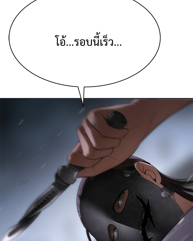 แบคXX - หน้า 239