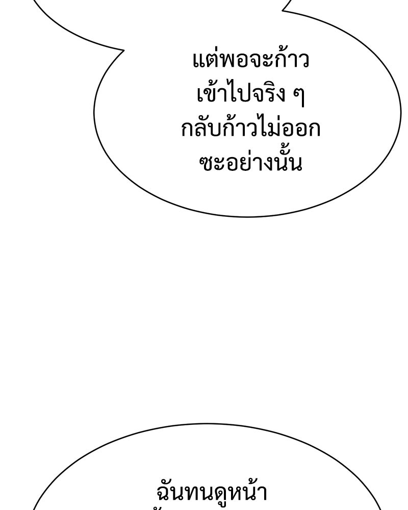 แบคXX - หน้า 39