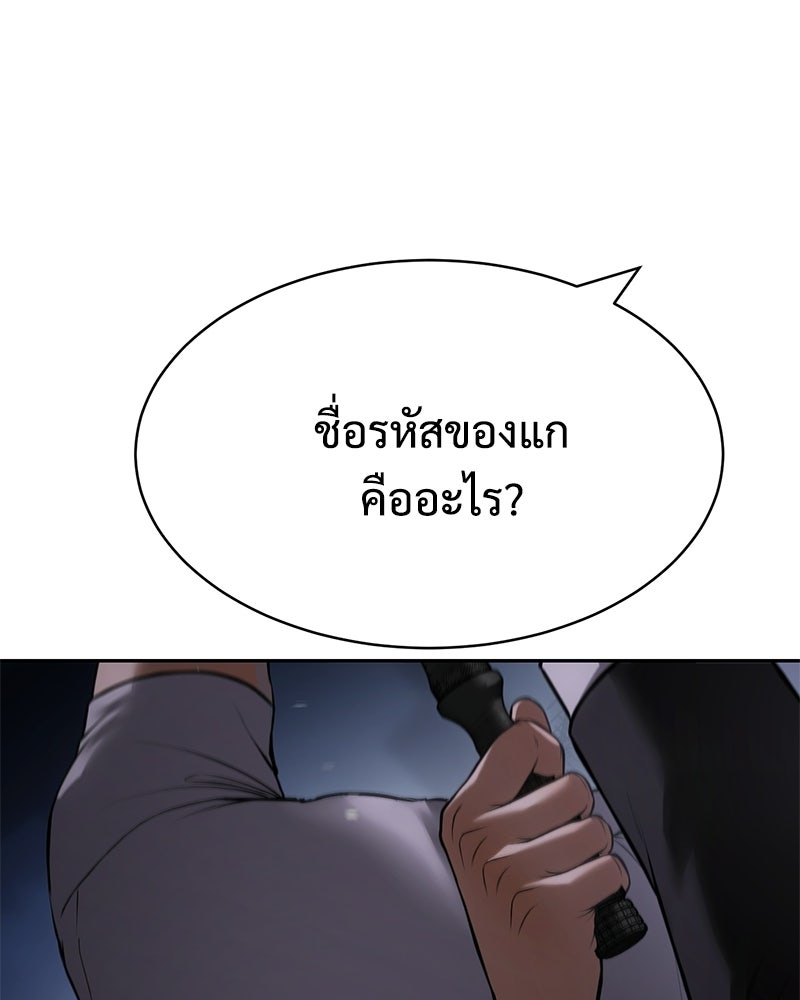 แบคXX - หน้า 11