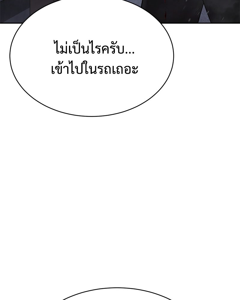 แบคXX - หน้า 142