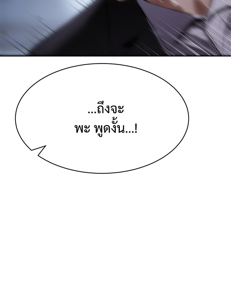แบคXX - หน้า 161