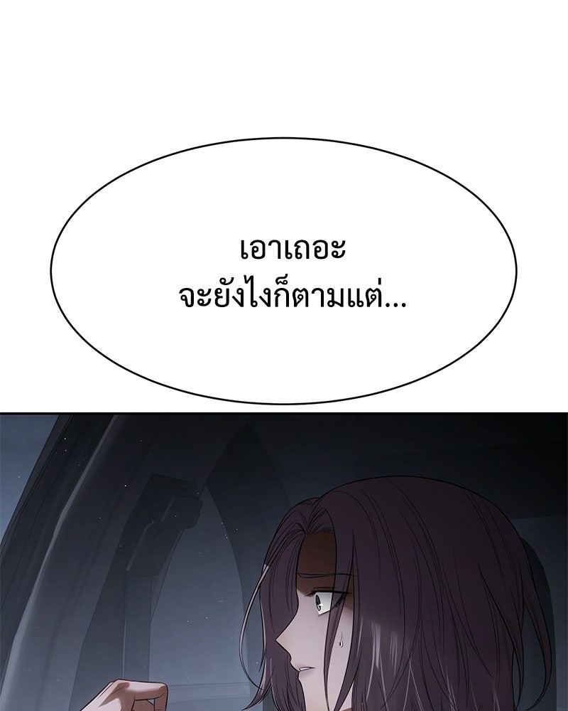 แบคXX - หน้า 178