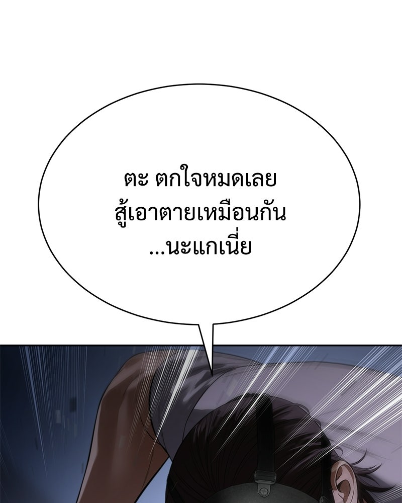 แบคXX - หน้า 19