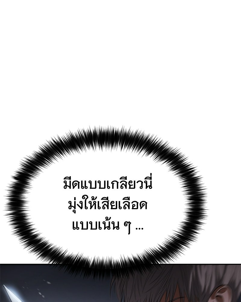 แบคXX - หน้า 23