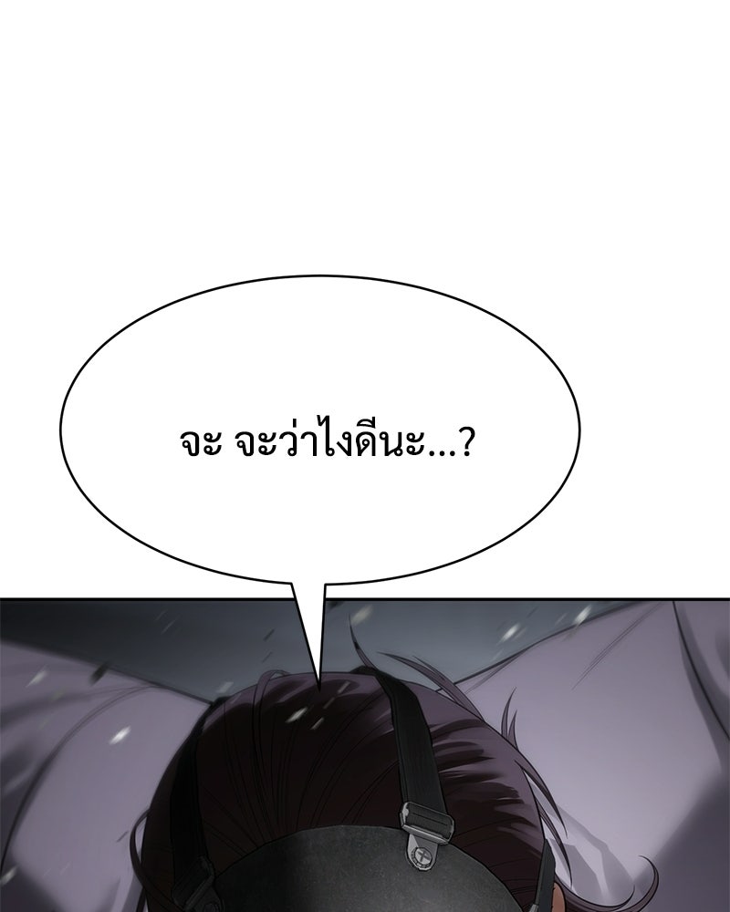 แบคXX - หน้า 36
