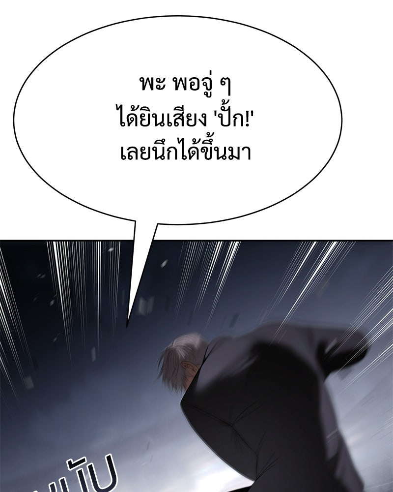 แบคXX - หน้า 38
