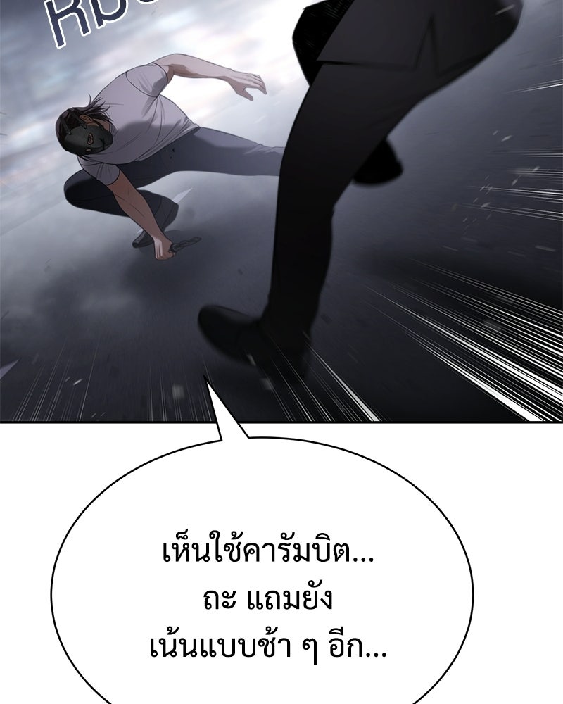 แบคXX - หน้า 39
