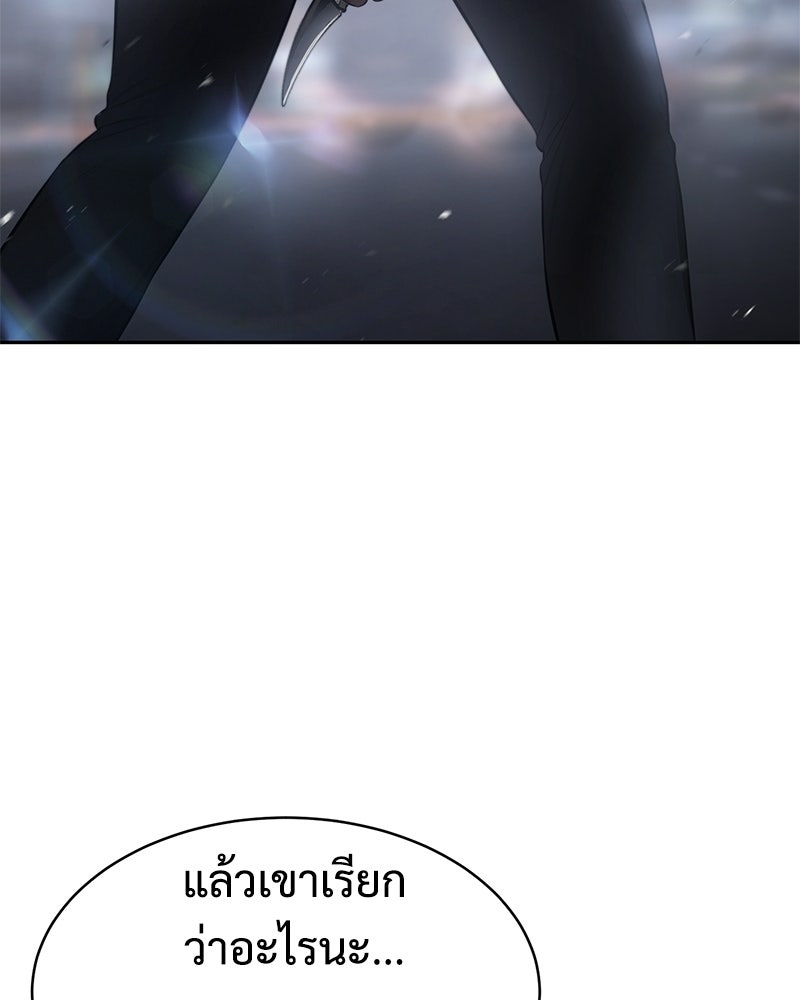 แบคXX - หน้า 44