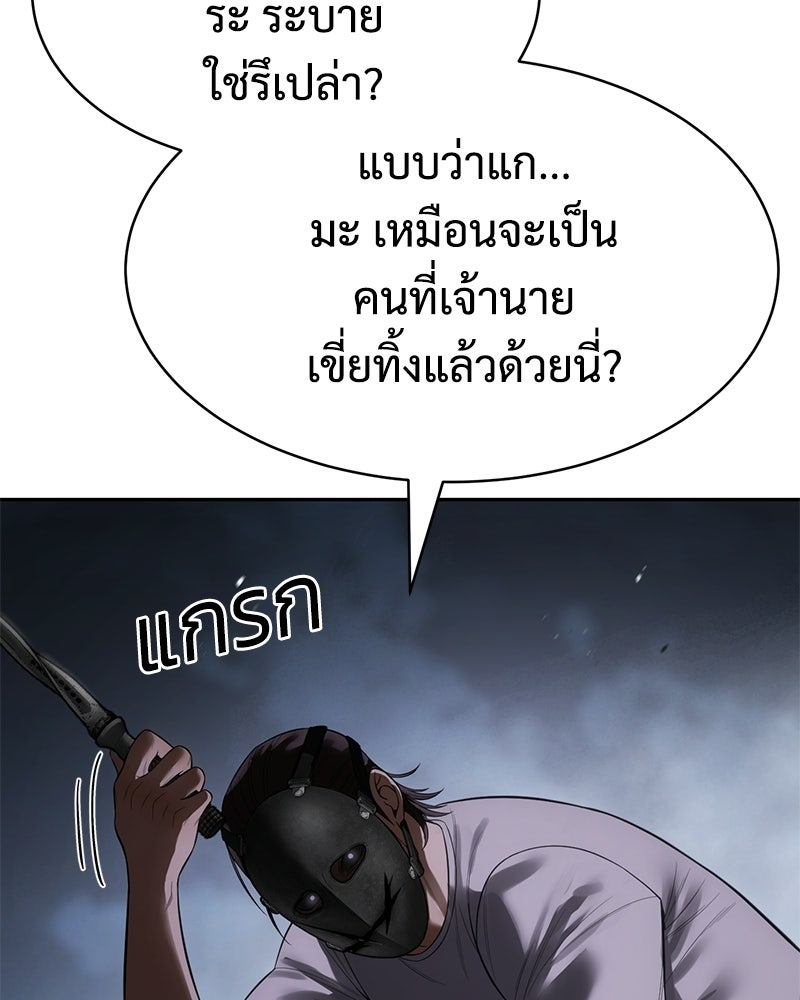 แบคXX - หน้า 45