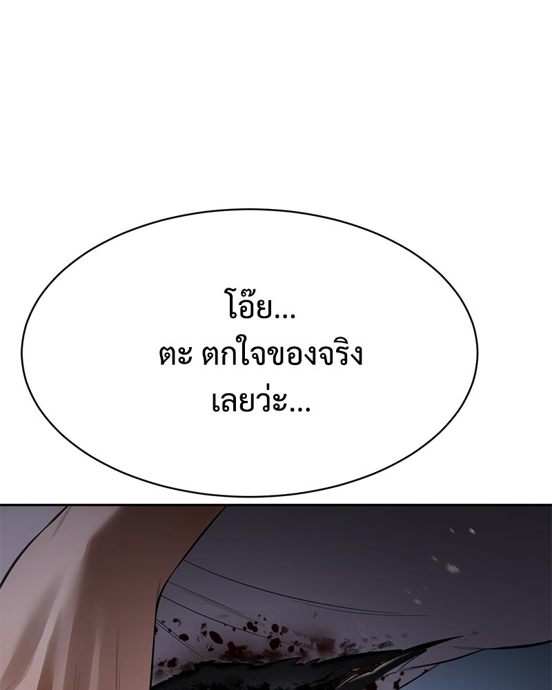 แบคXX - หน้า 64