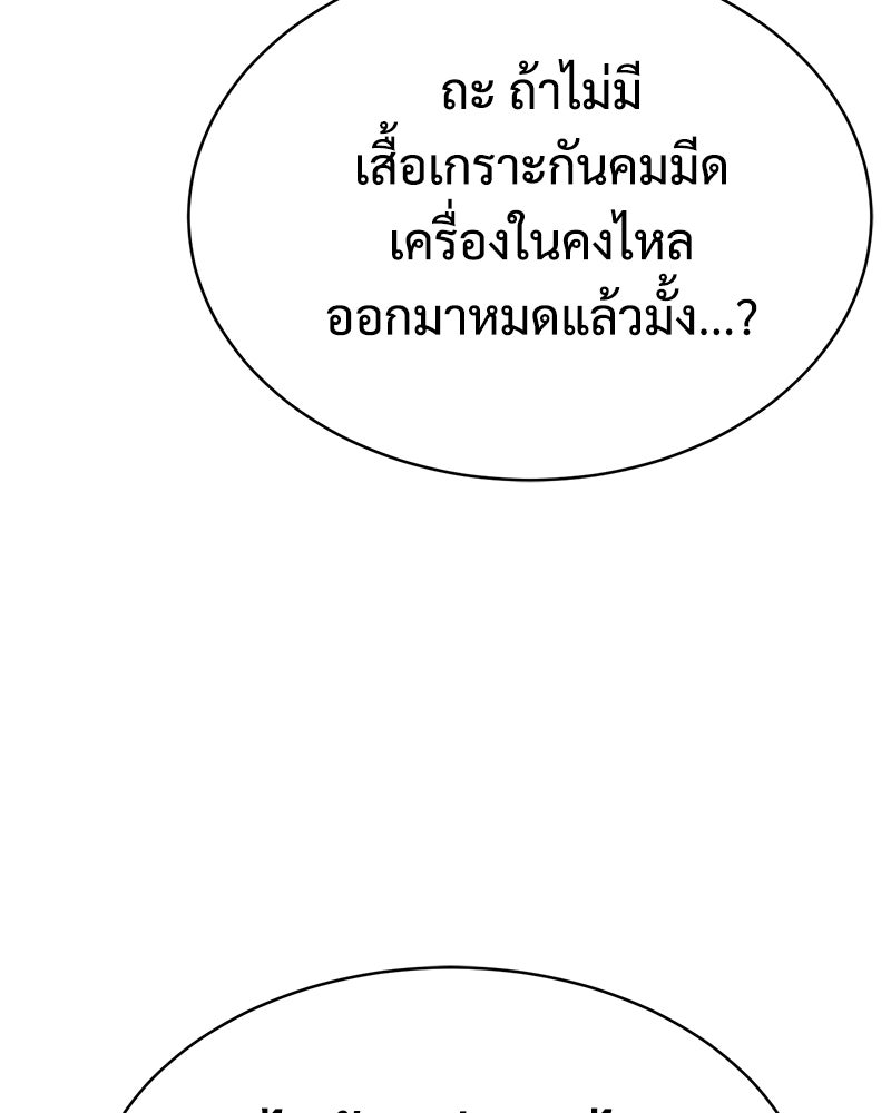 แบคXX - หน้า 68