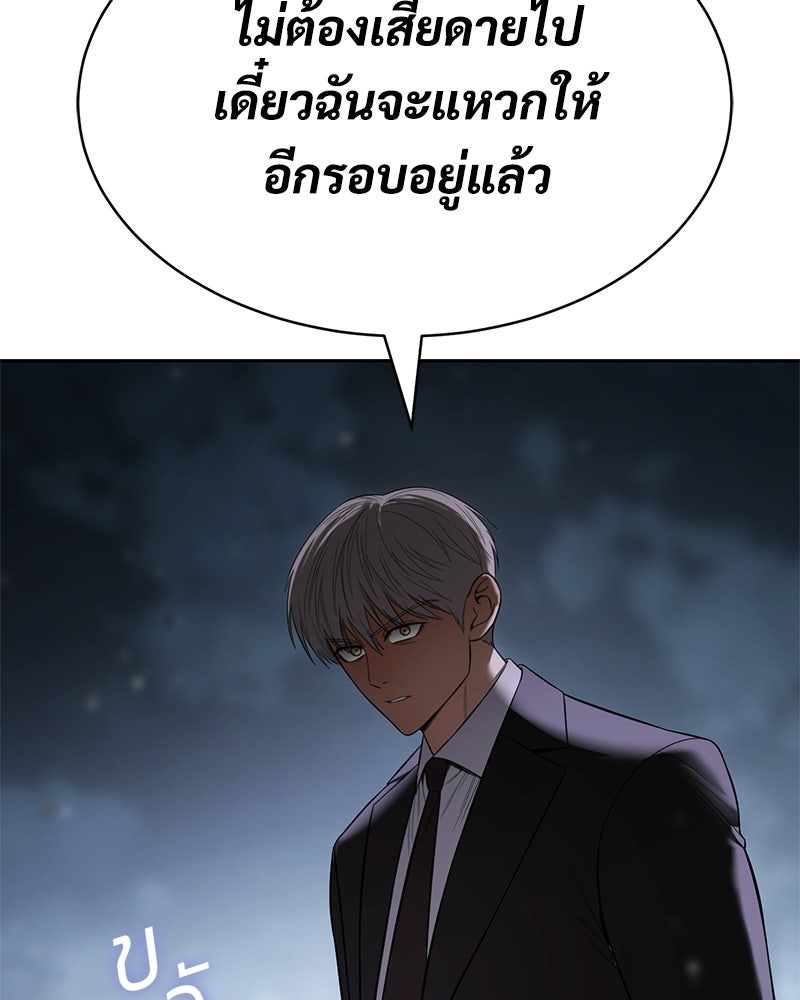 แบคXX - หน้า 69