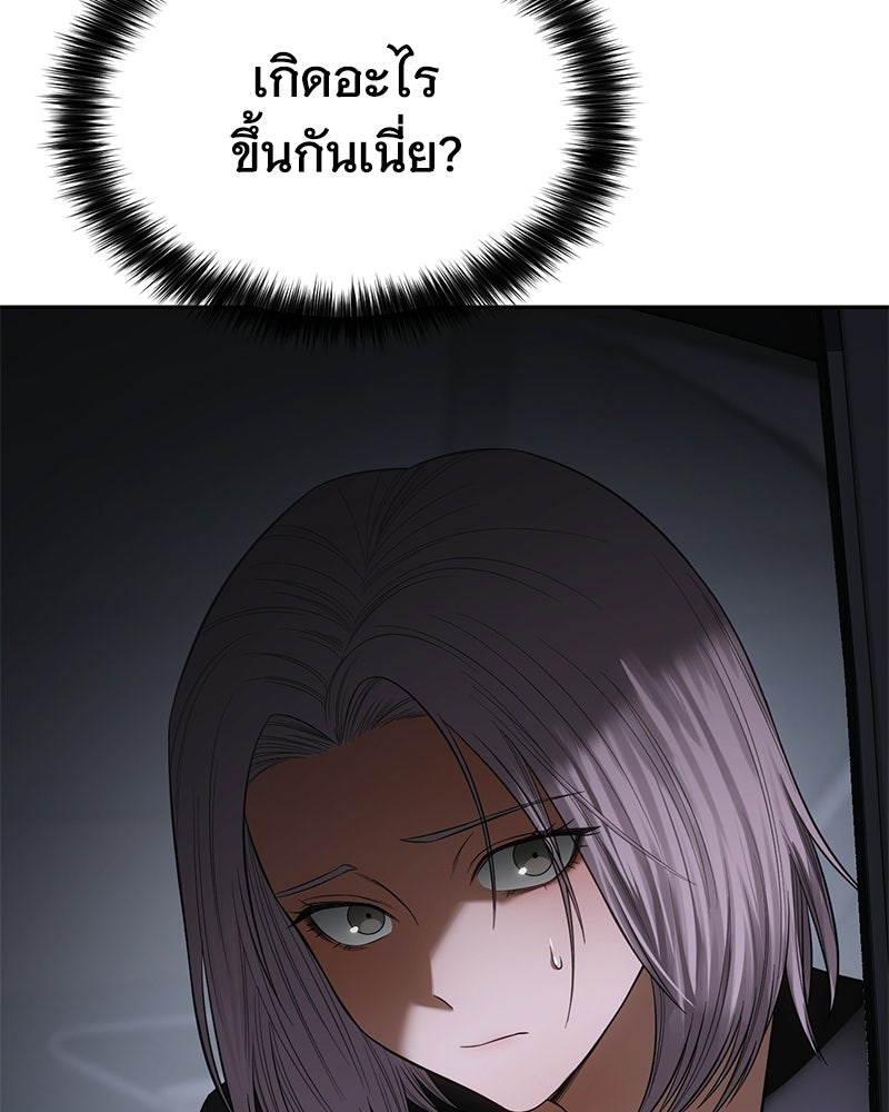 แบคXX - หน้า 75