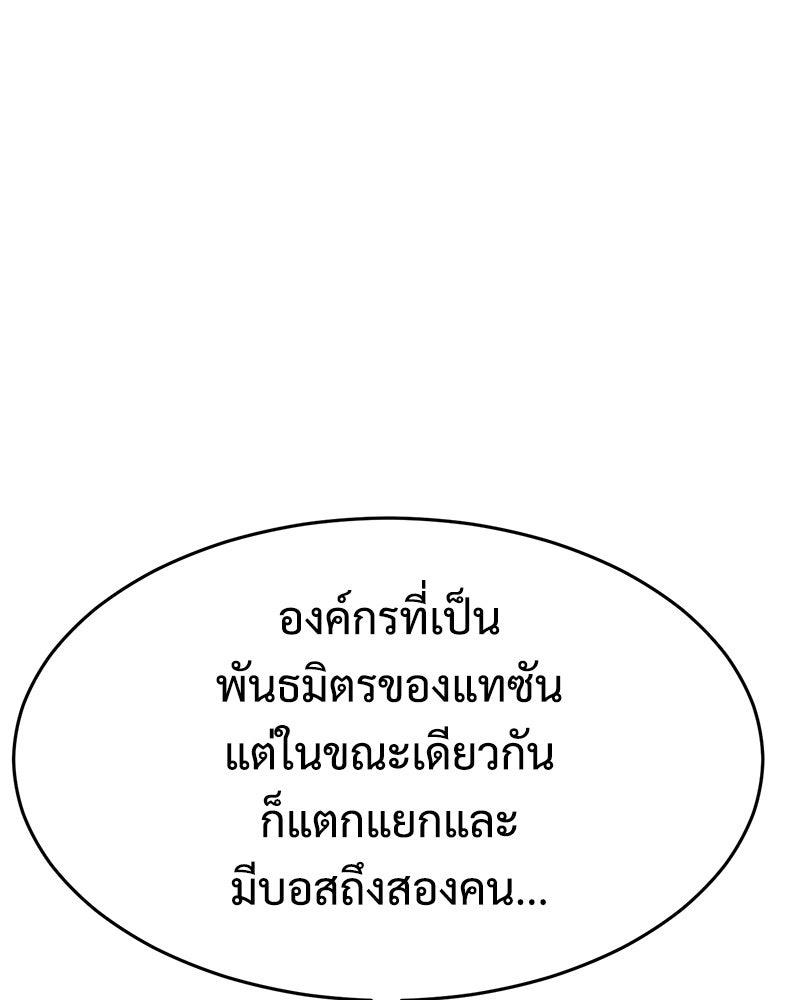 แบคXX - หน้า 217