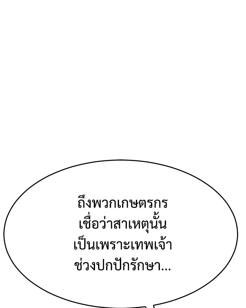 แบคXX - หน้า 46