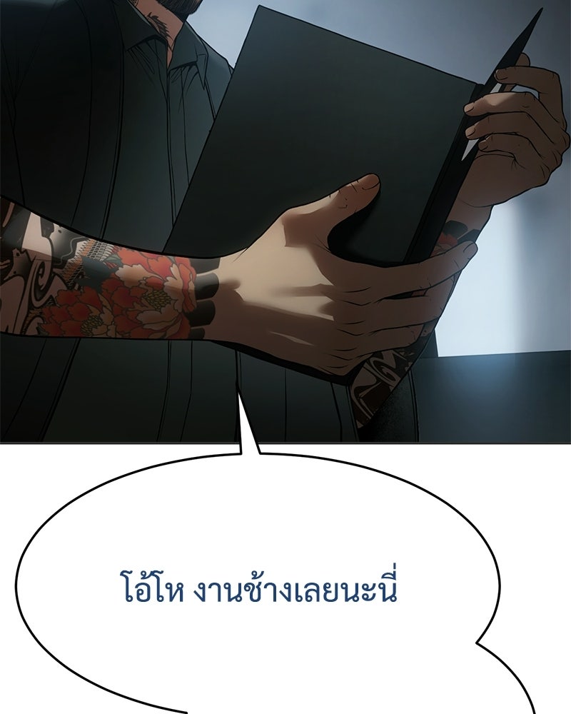 แบคXX - หน้า 84