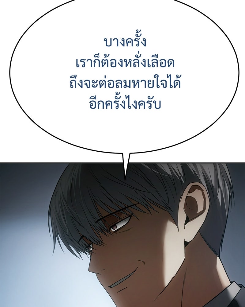 แบคXX - หน้า 91