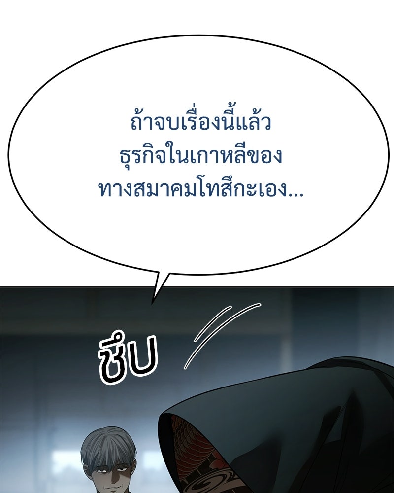 แบคXX - หน้า 93
