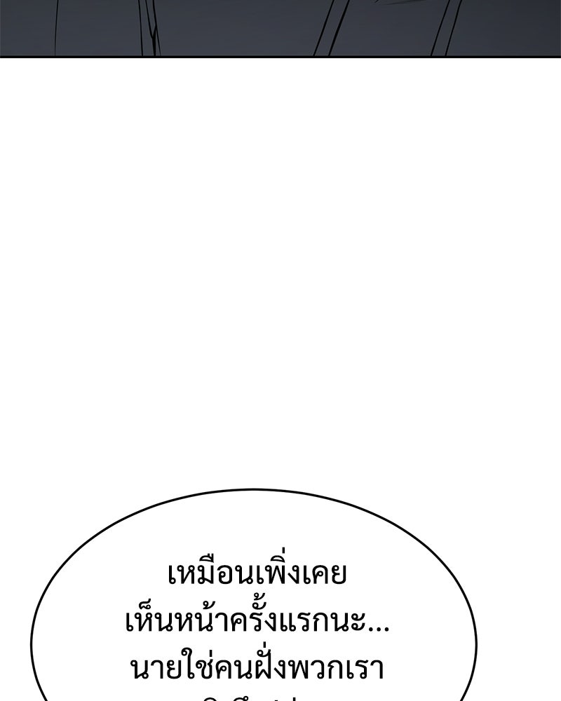 แบคXX - หน้า 190