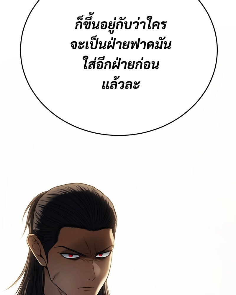 แบคXX - หน้า 242