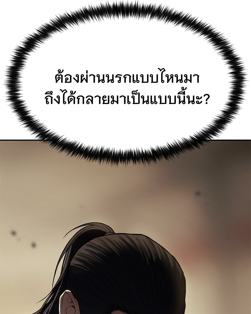 แบคXX - หน้า 116