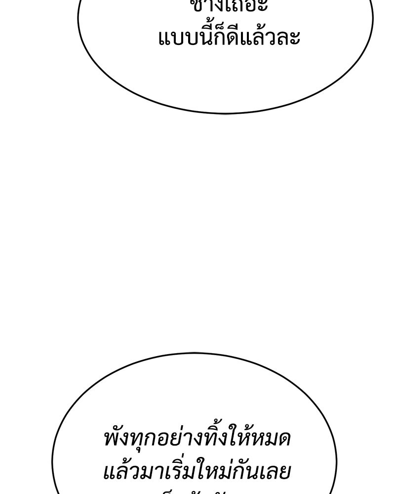 แบคXX - หน้า 160
