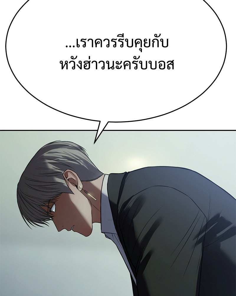 แบคXX - หน้า 171