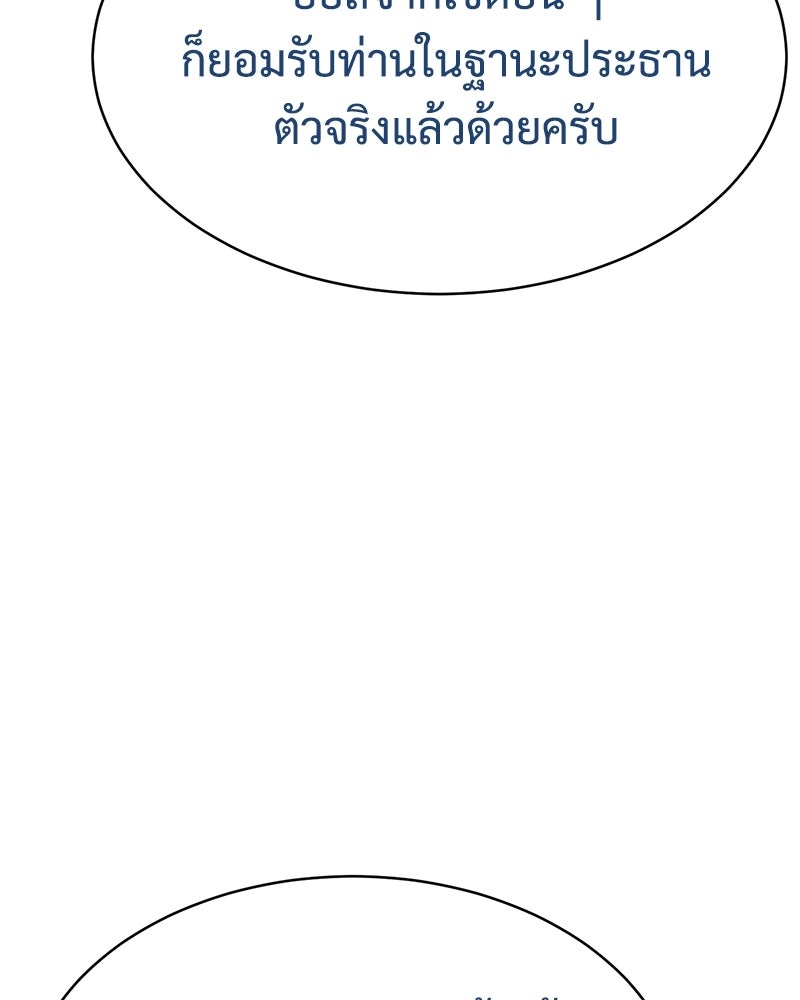 แบคXX - หน้า 5