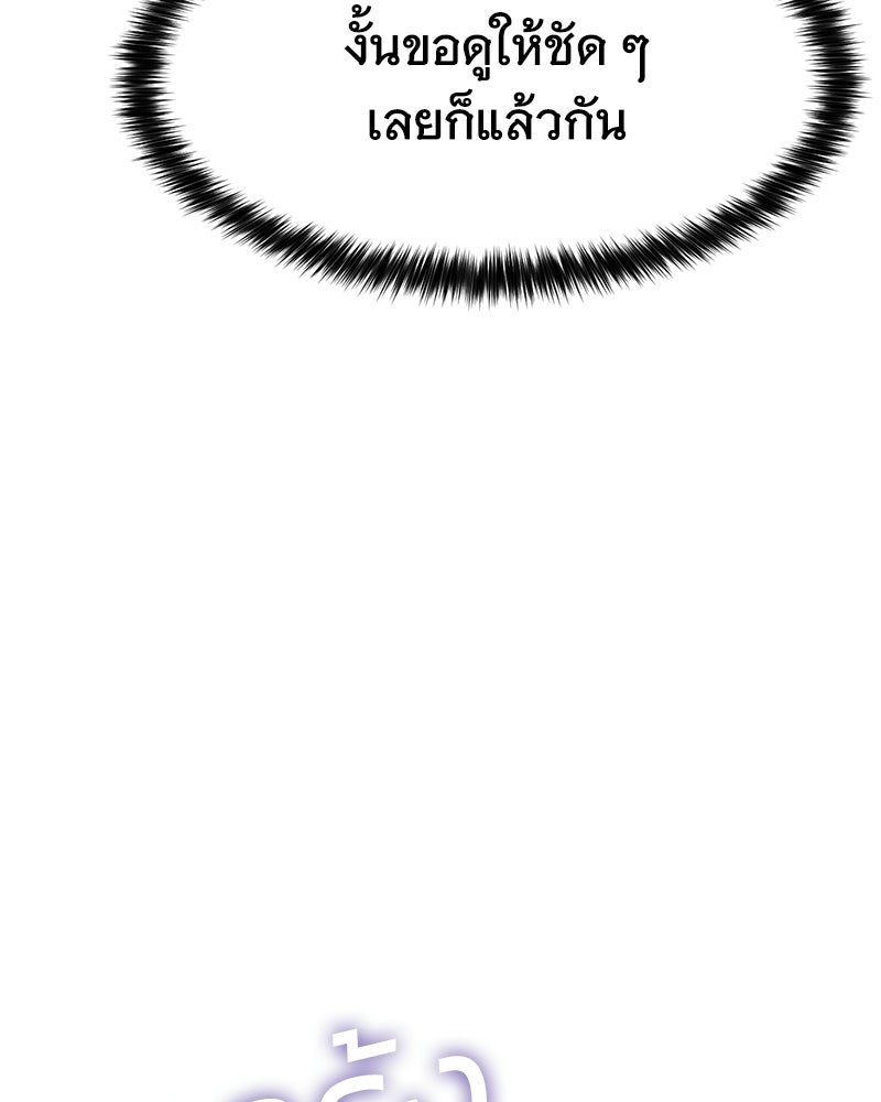 แบคXX - หน้า 74
