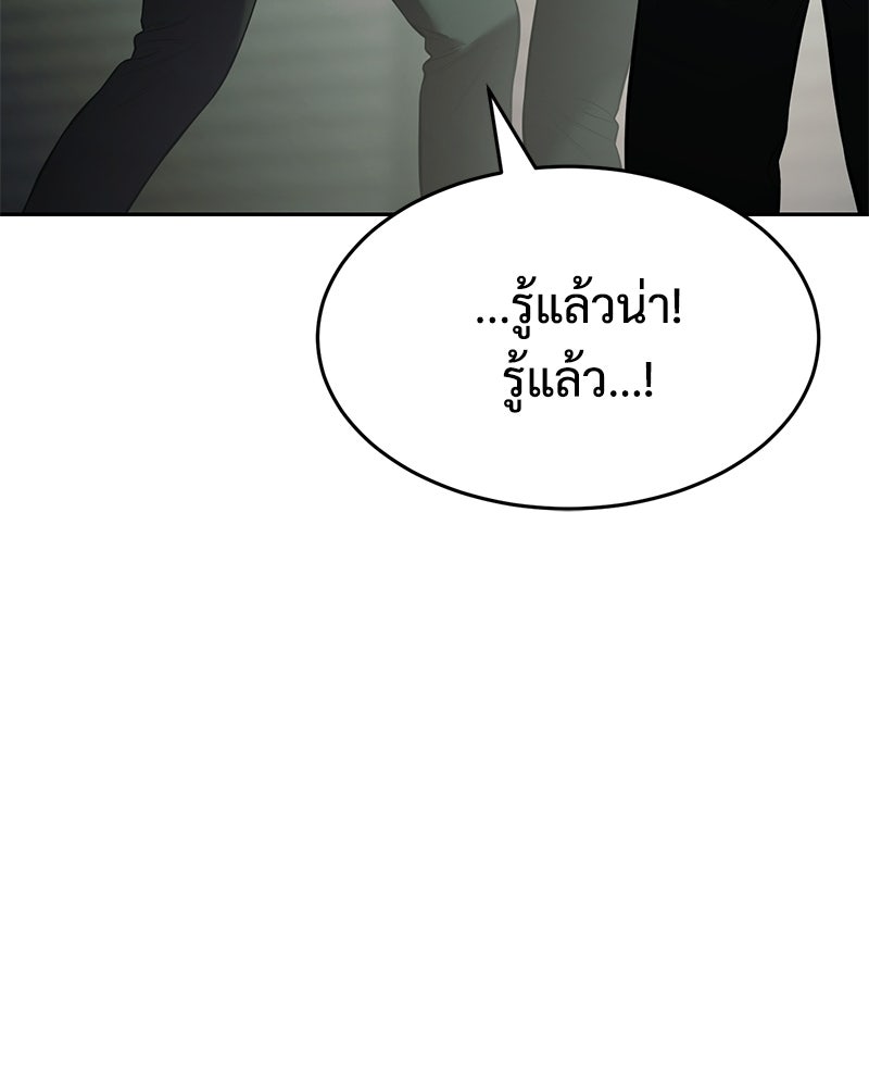 แบคXX - หน้า 136