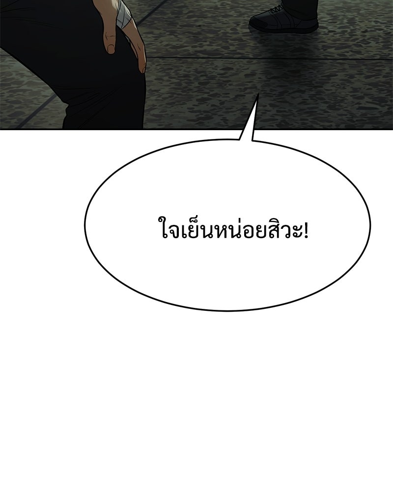 แบคXX - หน้า 145