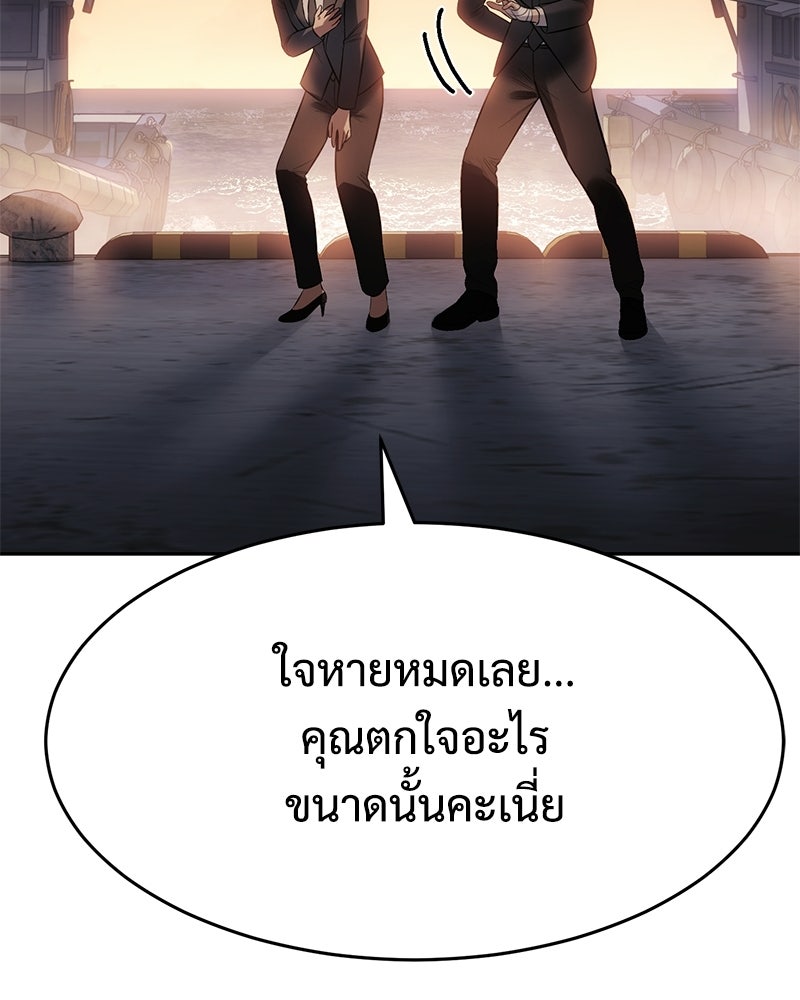 แบคXX - หน้า 178