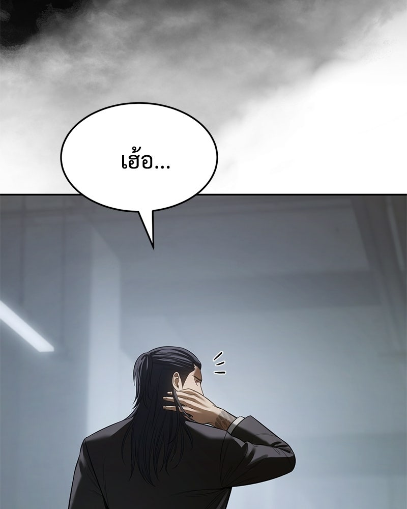 แบคXX - หน้า 65