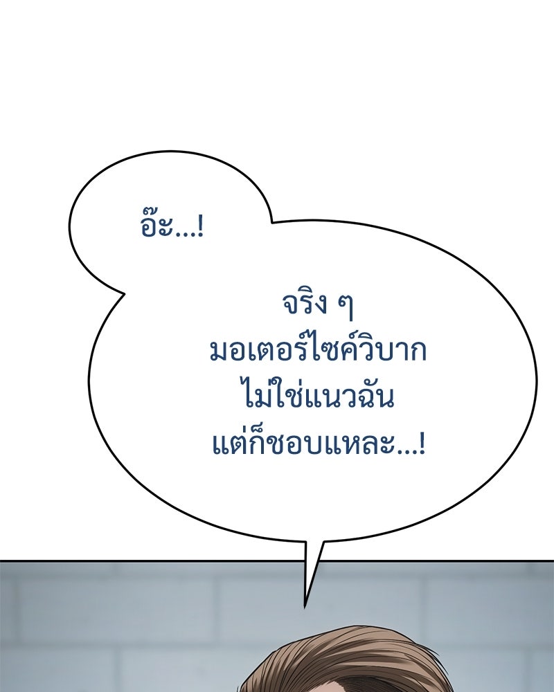 แบคXX - หน้า 72