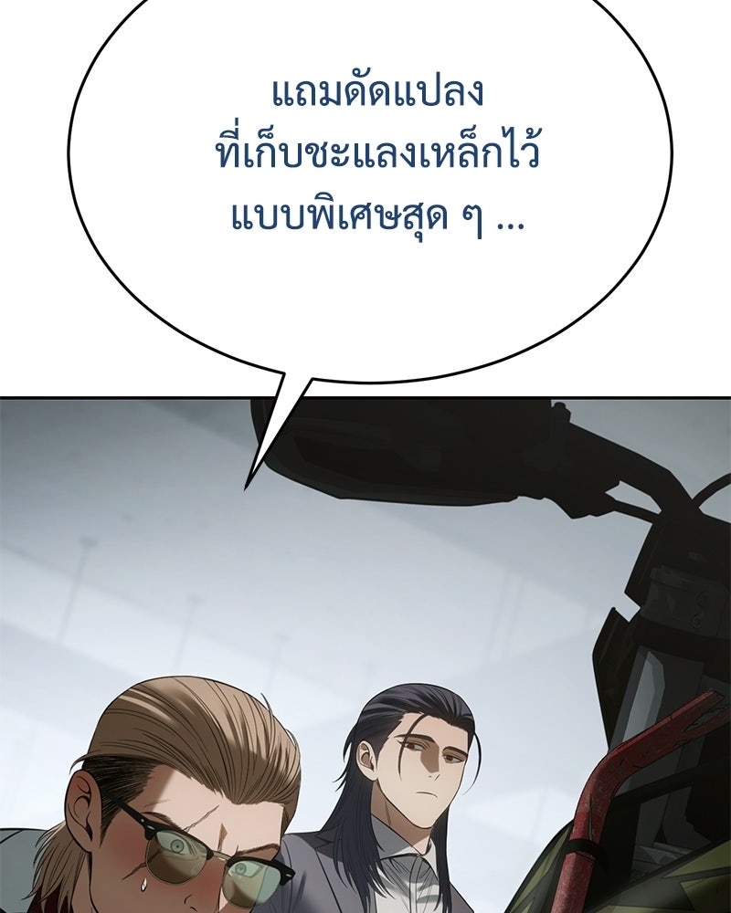 แบคXX - หน้า 75